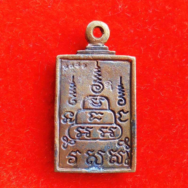 เหรียญหล่อ พระพรหม หลวงปู่แสน ปสนฺโน วัดบ้านหนองจิก เนื้อทองทิพย์ ปี 2560 สร้าง 2,560 เหรียญ 1