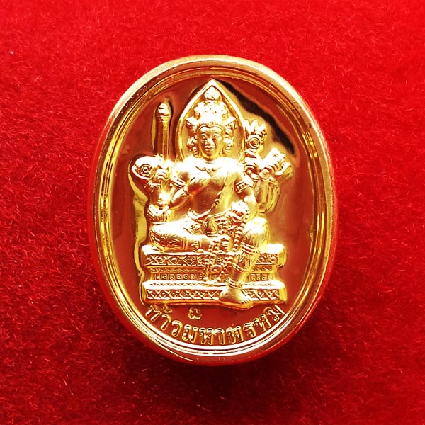 เหรียญพระพิฆเนศวร์-พระพรหม พระเครื่อง หลวงปู่หงษ์ พรหมปัญโญ เนื้อทองจิวเวลรี่ วัดเพชรบุรี ปี 2547 2