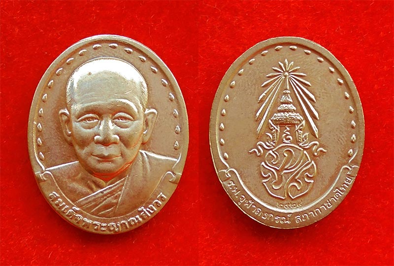 เหรียญรูปเหมือนสมเด็จพระญาณสังวร สมเด็จพระสังฆราช หลังภปร.เนื้อกะใหล่ทอง วัดบวรนิเวศ ปี 2529 2