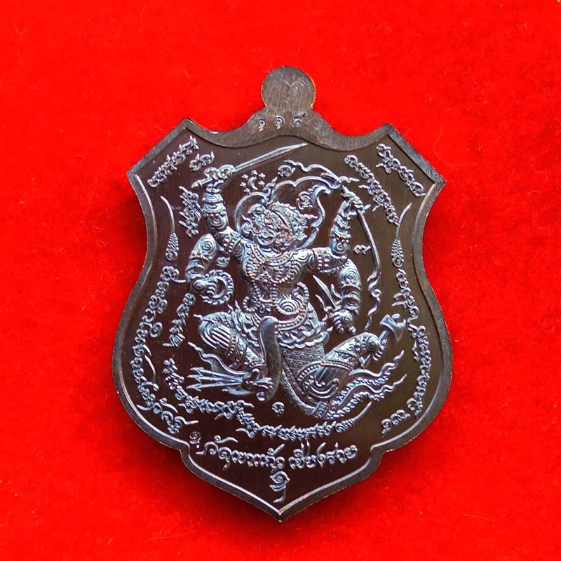 เหรียญบรมครูปู่ฤาษี งานไหว้ครู 63 พระครูปลัดสุชานนท์ วัดเขาแก้ว เนื้อทองแดงหน้ากากทองทิพย์ เลข 114 1