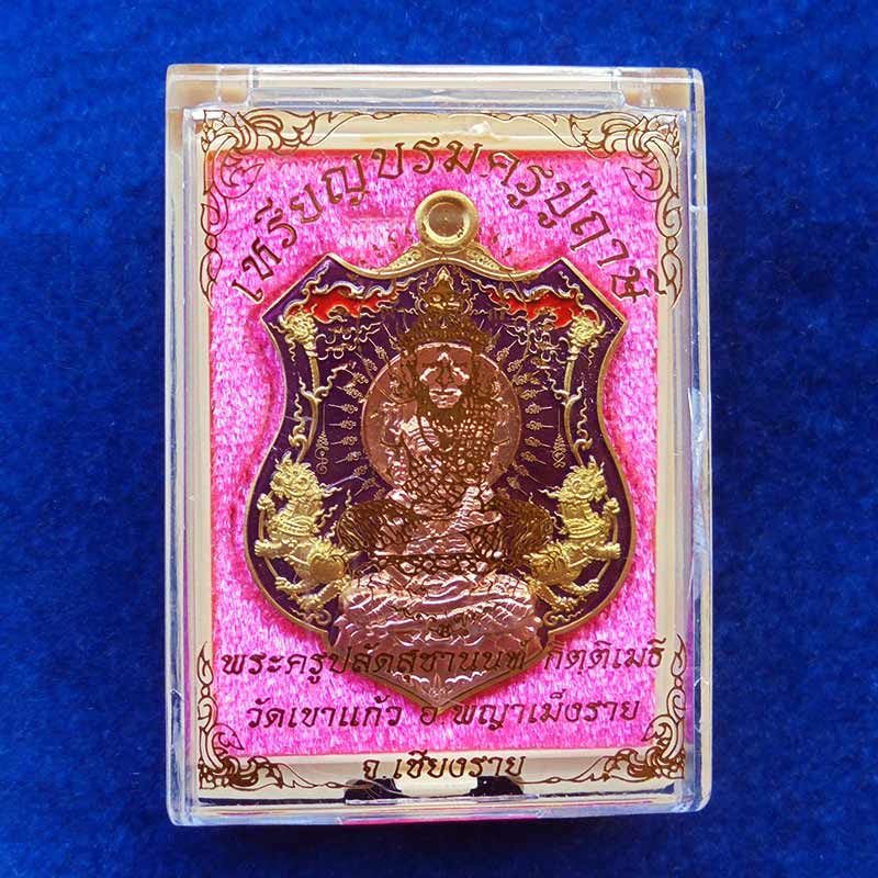 เหรียญบรมครูปู่ฤาษี งานไหว้ครู 63 พระครูปลัดสุชานนท์ วัดเขาแก้ว เนื้อทองทิพย์ลงยาหน้ากาก เลข 140 2