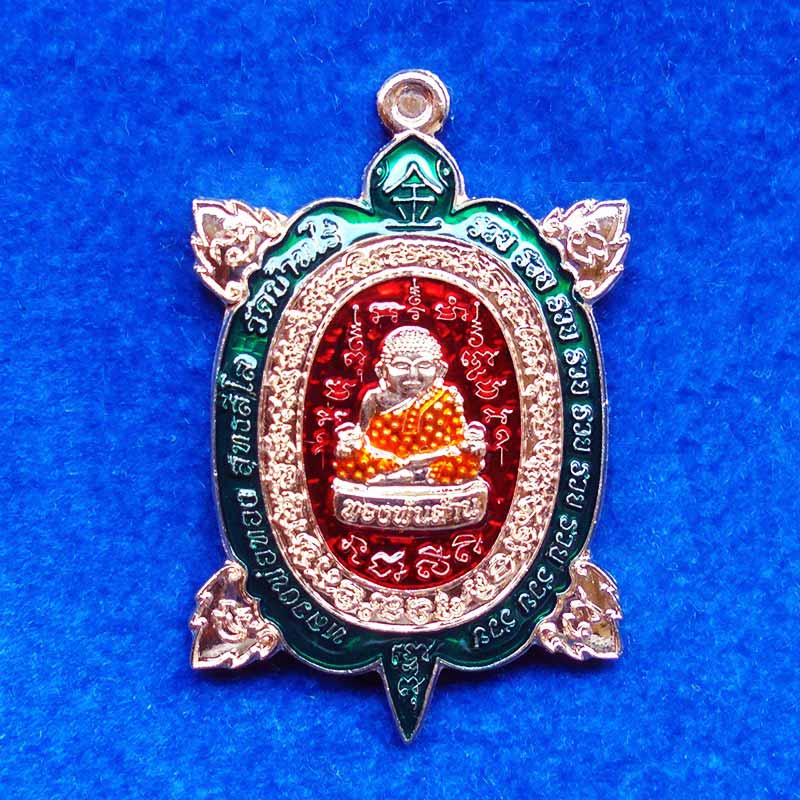 เลข 160 เหรียญพญาเต่าเรือน รุ่น 9 รวย ทองพันล้าน หลวงพ่อทอง วัดบ้านไร่ เนื้อกหลั่ยนาคลงยา 3 สี