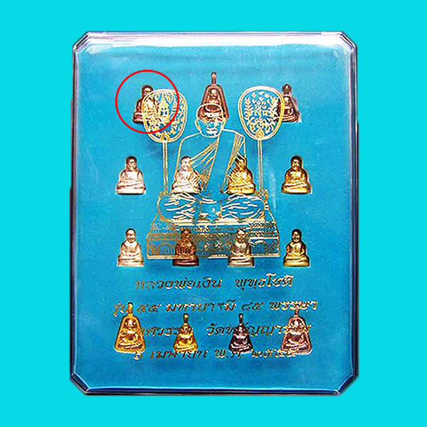 รูปหล่อหลวงพ่อเงิน บางคลาน พิมพ์นิยม เนื้อนวโลหะ กรรมการ รุ่น 55 มหาบารมี 85 พรรษา ปี 2555 3