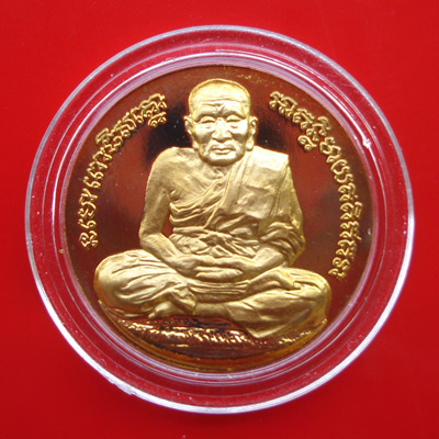 เหรียญหลวงปู่ทวด รุ่นที่ระลึก 100 ปี ร.ร.พัทลุง เนื้อบรอนซ์ขัดเงา ปี 2548 สวยมากๆ สุดหายาก