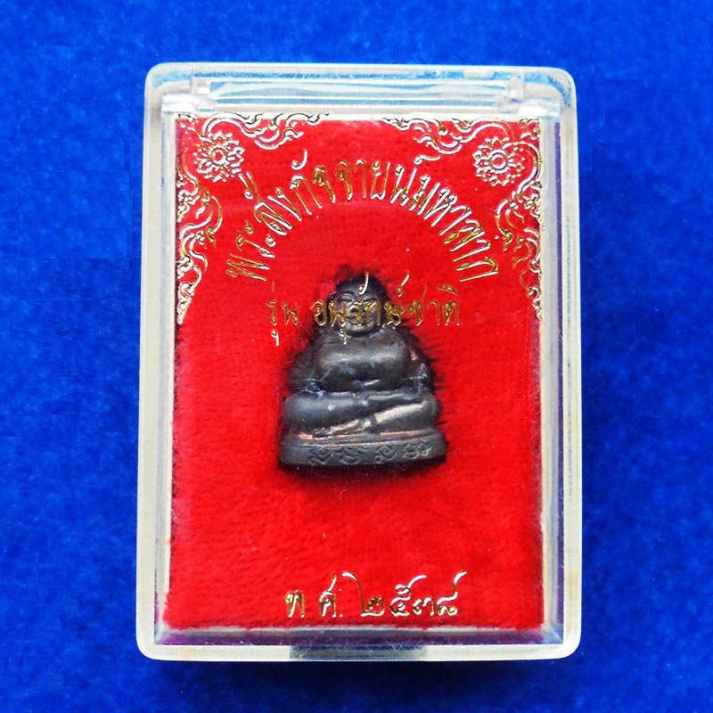 พระสังกัจจายน์มหาลาภหลวงพ่อคูณ รุ่น อนุรักษ์ชาติ เนื้อนวโลหะ ปี 2538 สุดยอดแห่งสมบูรณ์พูนสุข 3