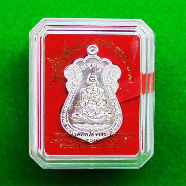 เหรียญเสมาหลวงพ่อรวย วัดตะโก รุ่นไตรมาส รวย รวย รวย ปี 2559 เนื้อเงิน สุดยอดเข้มขลัง ทันท่าน 3