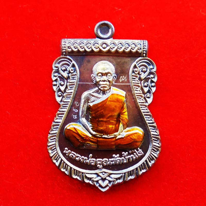 เหรียญหลวงพ่อคูณ เสมาหน้าเลื่อน รุ่นนิรันตรายเหนือดวง เนื้อนวโลหะจีวรเหลือง กรรมการ เลข 850 สวยมาก