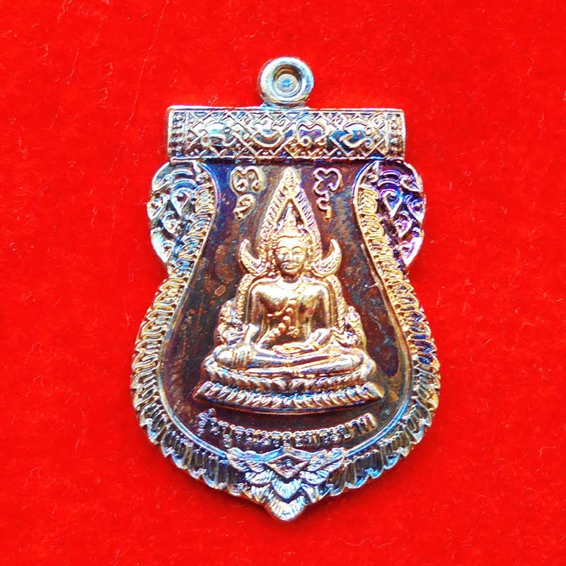 เหรียญพระพุทธชินราช รุ่นฉลองรอยพระพุทธบาท พิธีเดียวกับ เจ้าสัว 4 เนื้อกะไหล่ทอง เลข 252 สวยมาก