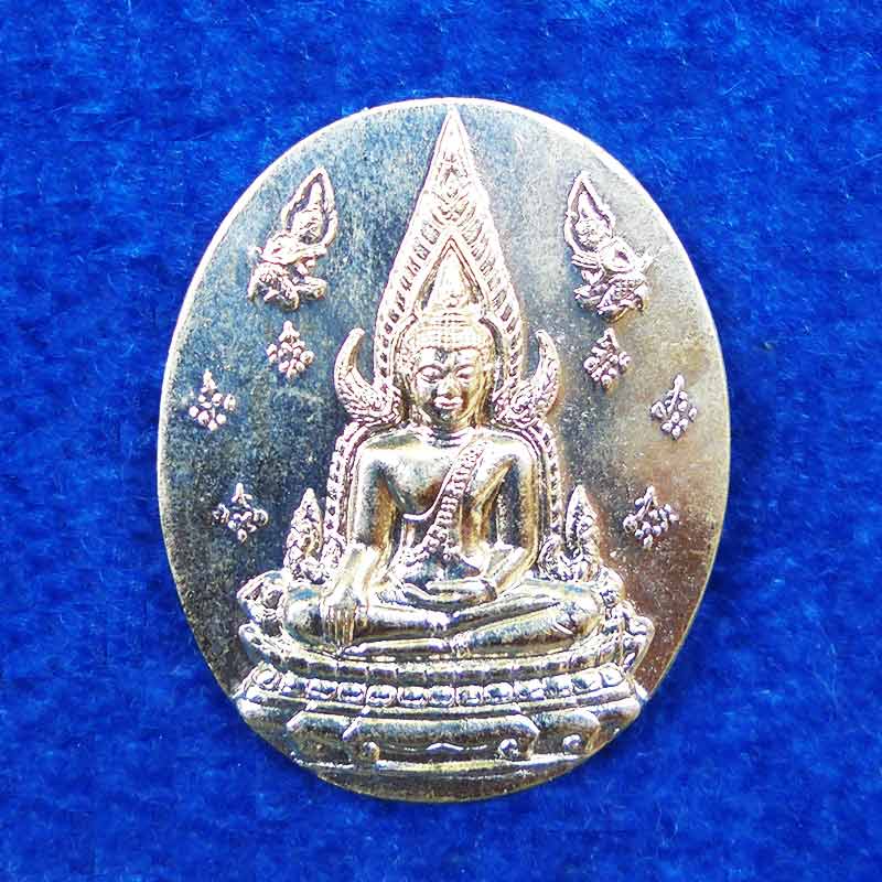 หลวงปู่หมุนเสก เหรียญชินราช-อกเลา ญสส. เนื้ออัลปาก้า ปี 2543 พิธีใหญ่ สุดสวย นิยมหายาก