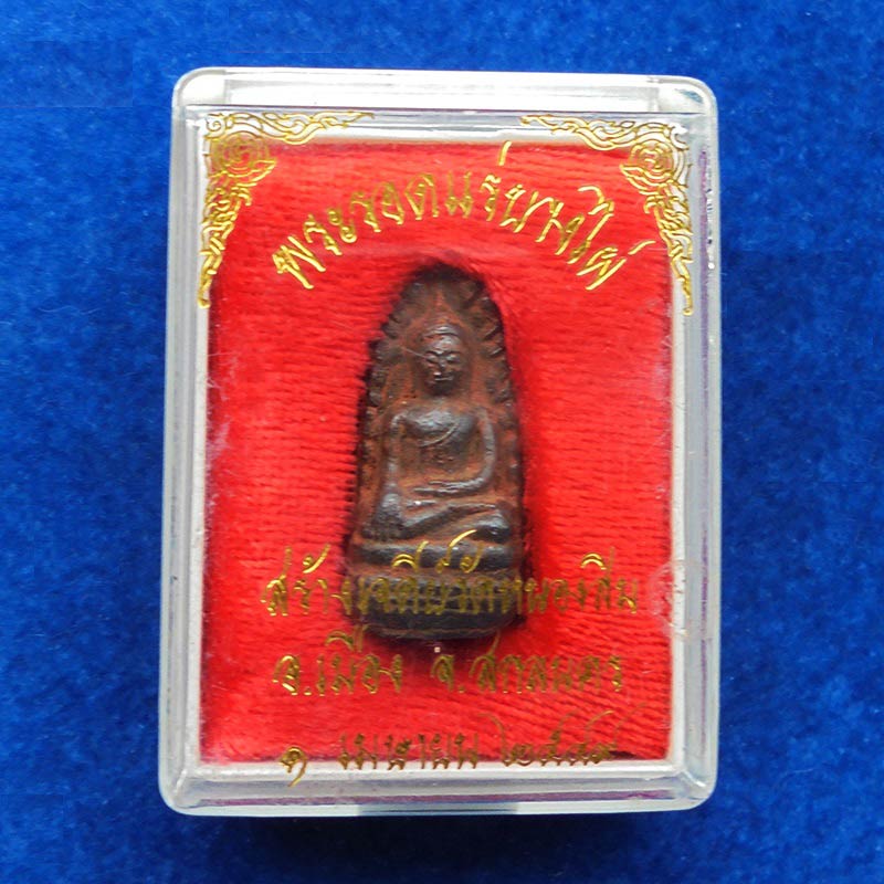 พระรอดลำพูน แร่บางไผ่ พิมพ์ใหญ่ วัดนครอินทร์  ปี 2549 สวยเข้มขลัง และหายาก 4