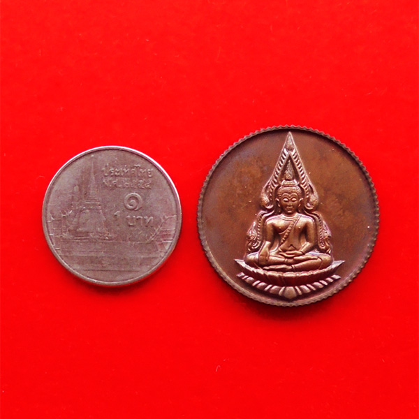 เหรียญพระพุทธชินราช 80 พรรษา สมเด็จพระสังฆราช เนื้อทองแดง ปี 2536 พระเครื่องพิธีใหญ่ สุดสวย หายาก 3