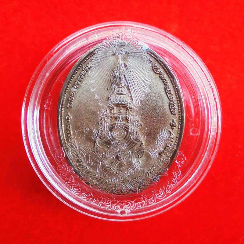 เหรียญพระรูปเหมือนสมเด็จพระญาณสังวร สมเด็จพระสังฆราช หลังภปร.เนื้อนวโลหะ วัดบวรนิเวศ ปี 2552 5