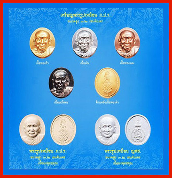 เหรียญพระรูปเหมือนสมเด็จพระญาณสังวร สมเด็จพระสังฆราช หลังภปร.เนื้อนวโลหะ วัดบวรนิเวศ ปี 2552 6