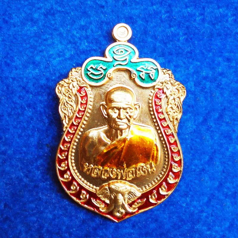เหรียญเหลวงพ่อเงิน วัดบางคลาน รุ่นเลื่อนสมณศักดิ์ ๕๕ เนื้อทองระฆังลงยา 3 สี คมชัดสุดสวย เลข 860
