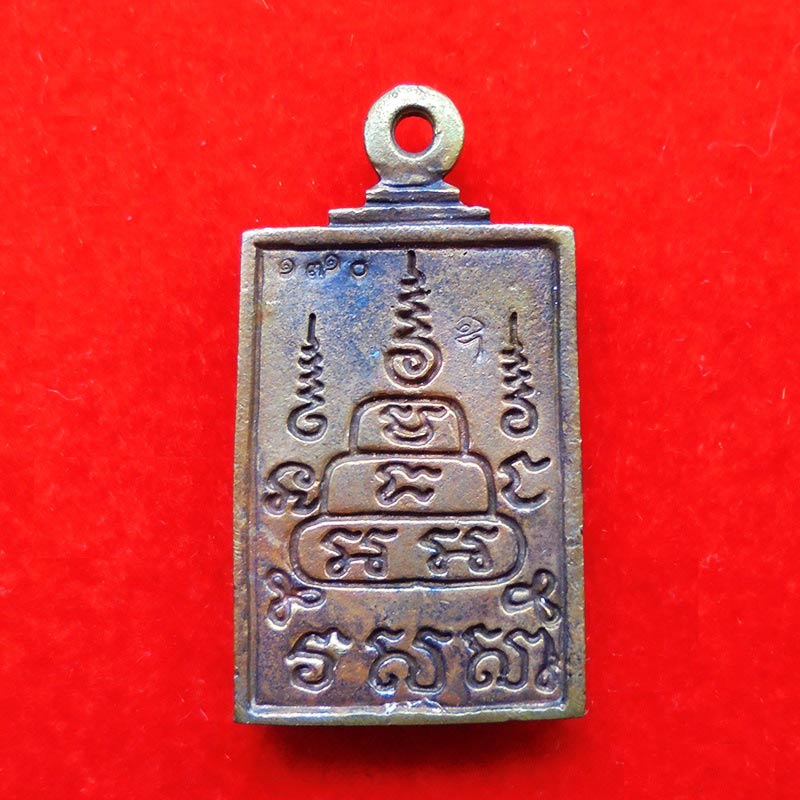 เหรียญหล่อ พระพรหม หลวงปู่แสน ปสนฺโน วัดบ้านหนองจิก เนื้อทองทิพย์ ปี 2560 สร้าง 2,560 เหรียญ 1