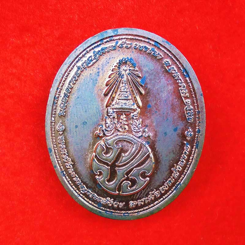 เหรียญพระรูปเหมือนสมเด็จพระญาณสังวร สมเด็จพระสังฆราช หลังภปร.เนื้อนวโลหะ วัดบวรนิเวศ ปี 2552 2