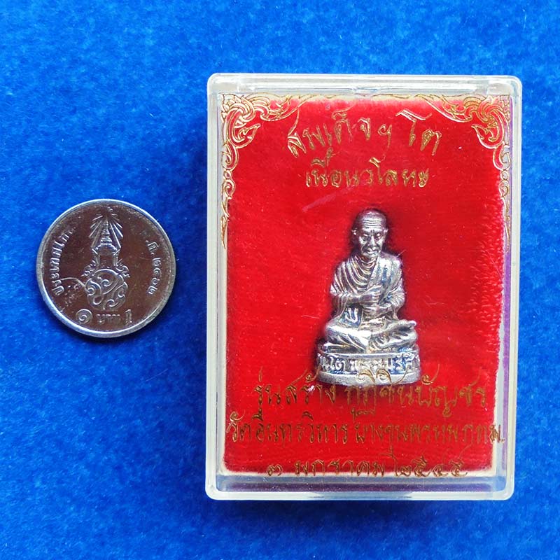 รูปหล่อสมเด็จโต เนื้อเงิน รุ่นสร้างกุฏิชินบัญชร วัดอินทรวิหาร บางขุนพรหม ปี 2545 สวยน่าสะสม 3