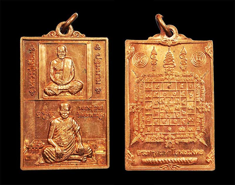 สุดยอดเหรียญตะกรุด เหรียญวาสนาบูชาคุณ บูชาครู หลวงปู่เอี่ยม หลวงปู่วาส เนื้อทองแดง ปี 2554 หายาก