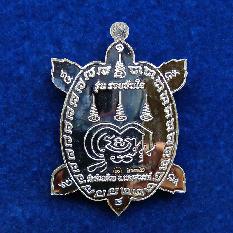 เหรียญพญาเต่าเรือน รวยทันใจ เนื้อเงินลงยา หลวงพ่อพัฒน์ วัดห้วยด้วน ปี 2563 เลขสวย 232 หายาก 1