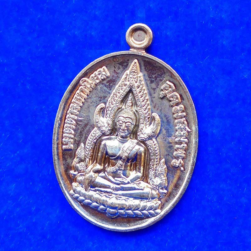 เหรียญพระพุทธชินราช หลวงปู่แสน รุ่นพุทธมงคลแสนบารมีทวีทรัพย์ เนื้อนวโลหะ เลขสวย 224 สวยมาก