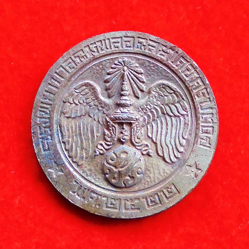 เหรียญคุ้มเกล้า เนื้อนวโลหะ สร้างโรงพยาบาลภูมิพลฯ  พิธีใหญ่กองทัพอากาศสร้าง  ปี 2522 นิยมครับ 57 1