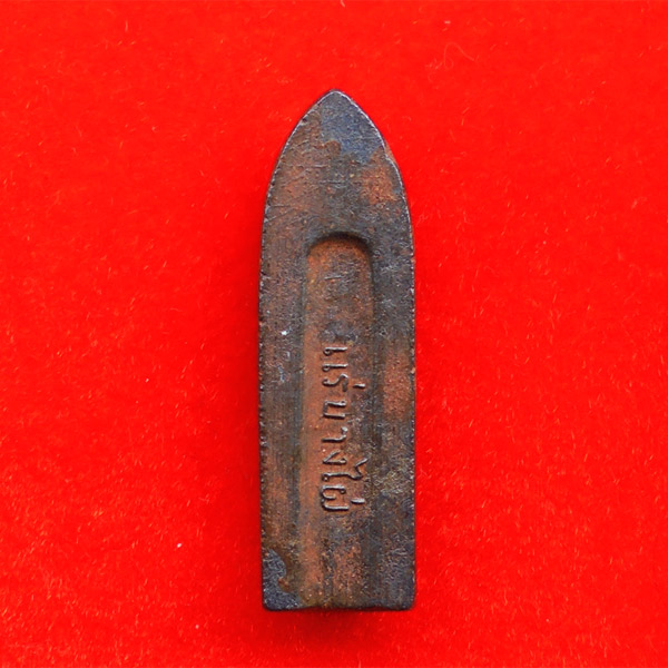 พระร่วงรางปืน แร่บางไผ่ รุ่นแรกและรุ่นเดียว วัดนครอินทร์ พิธีสุดเข้มขลัง ปี 2555 ไม่บูชาไม่ได้แล้ว 2