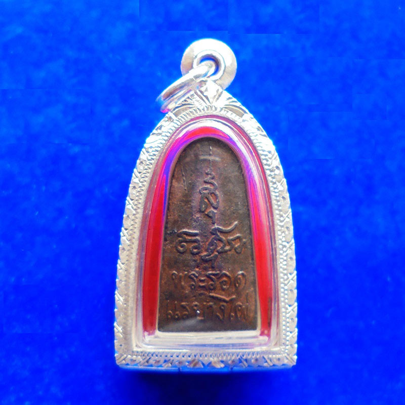 พระรอดลำพูน แร่บางไผ่ พิมพ์ใหญ่ วัดนครอินทร์ ปี 2549 สวยเข้มขลัง และหายาก ตลับเงิน 2