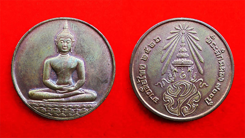 เหรียญพระพุทธสิหิงค์ หลังภปร. ที่ระลึกฉลอง 700 ปี ลายสือไทย ปี 2526  ลพ.เกษม เขมโก ปลุกเสก