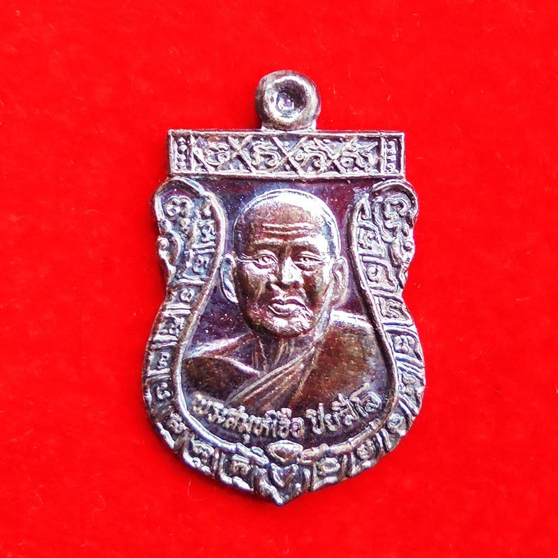 เหรียญสรงน้ำหลวงปู่เจือ วัดกลางบางแก้ว อายุวัฒนะ 84 ปี เนื้อเงิน พระเครื่องที่แทนรุ่นแรกได้สบายครับ
