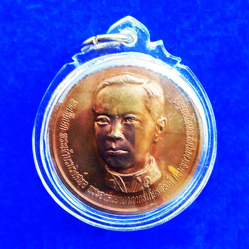 เหรียญกรมหลวงชุมพรฯ ที่ระลึก 100 ปีกรมยุทธศึกษาทหารเรือ เนื้อทองแดง ปี 2546 สวยมากหายาก