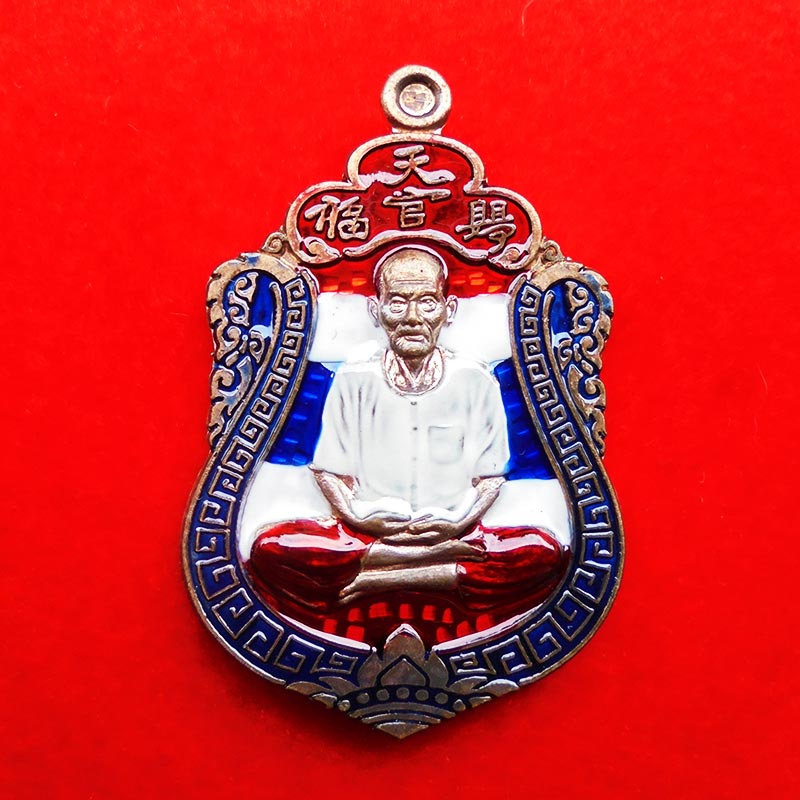 เหรียญเสมาเซียนแปะโรงสี รุ่นรวยสมปรารถนา 168 หลวงปู่อุดมทรัยพ์ วัดเวฬุวัน เนื้อนวะลงยาธงชาติ เลข 35