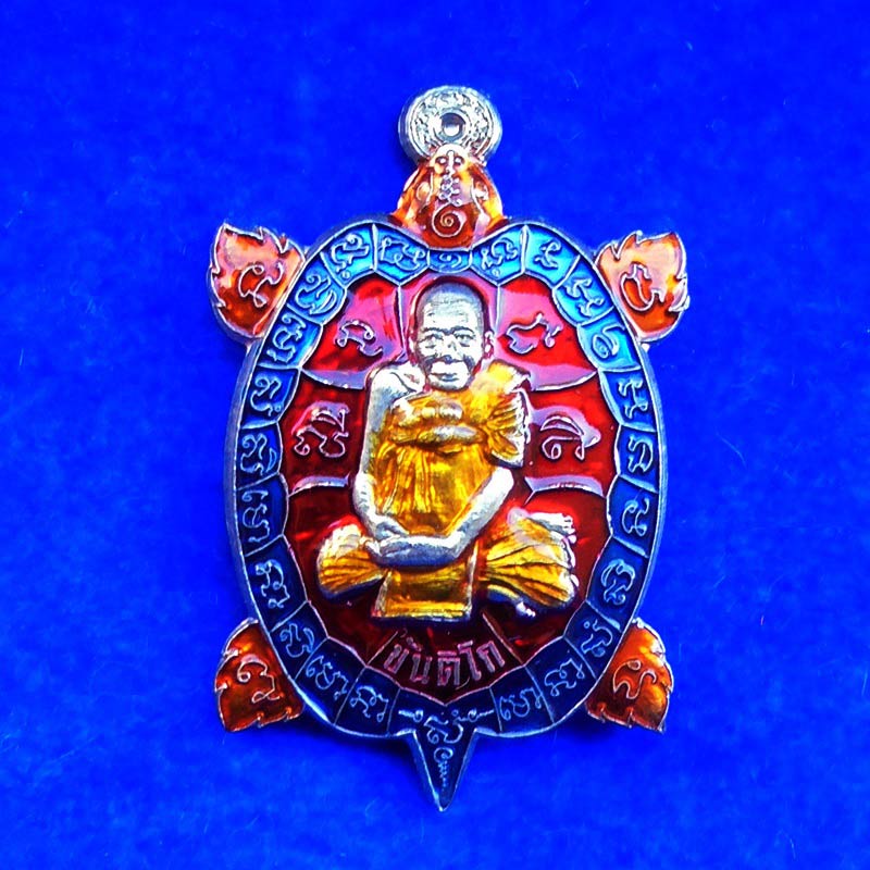 เหรียญพญาเต่าเรือน พินัยกรรมเศรษฐี หลวงปู่สอ วัดโพธิ์ศรี เนื้ออัลปาก้า ลงยาราชาวดี กรรมการ เลข 229