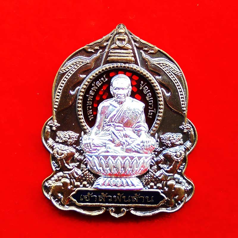 เหรียญเจ้าสัวพันล้าน หลวงพ่อพัฒน์ วัดห้วยด้วนเนื้อนวะลงยา หน้ากากเงิน+พานเงิน ปี 2563 เลข 151