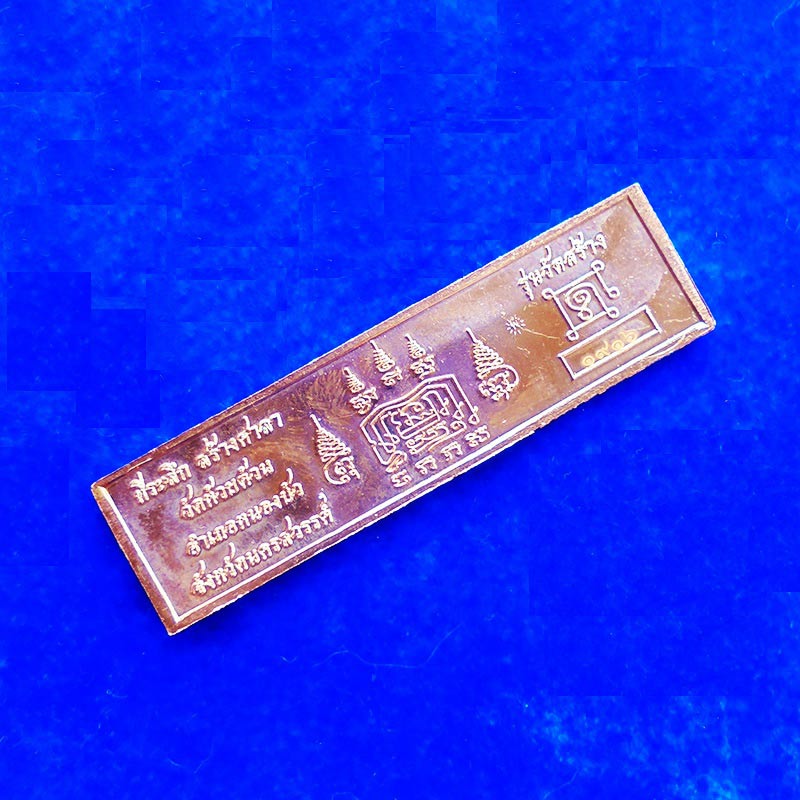 หัวเลส รุ่นวัดสร้าง หลวงพ่อพัฒน์ วัดห้วยด้วน จ.นครสวรรค์ ขนาด 4 บาท เนื้อทองแดงลงยาแดง หมายเลข 1916 1