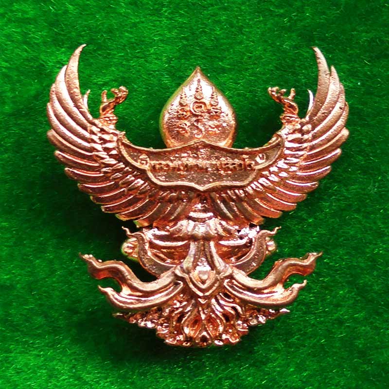 พญาครุฑมหาอำนาจ รุ่นแรก หลวงปู่ทวน วัดโป่งยาง จ.จันทรบุรี เนื้อทองแดง ปี 2560 เลขสวย 664 1