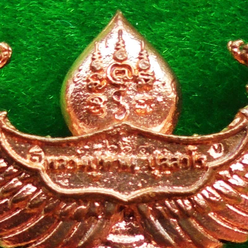 พญาครุฑมหาอำนาจ รุ่นแรก หลวงปู่ทวน วัดโป่งยาง จ.จันทรบุรี เนื้อทองแดง ปี 2560 เลขสวย 664 2