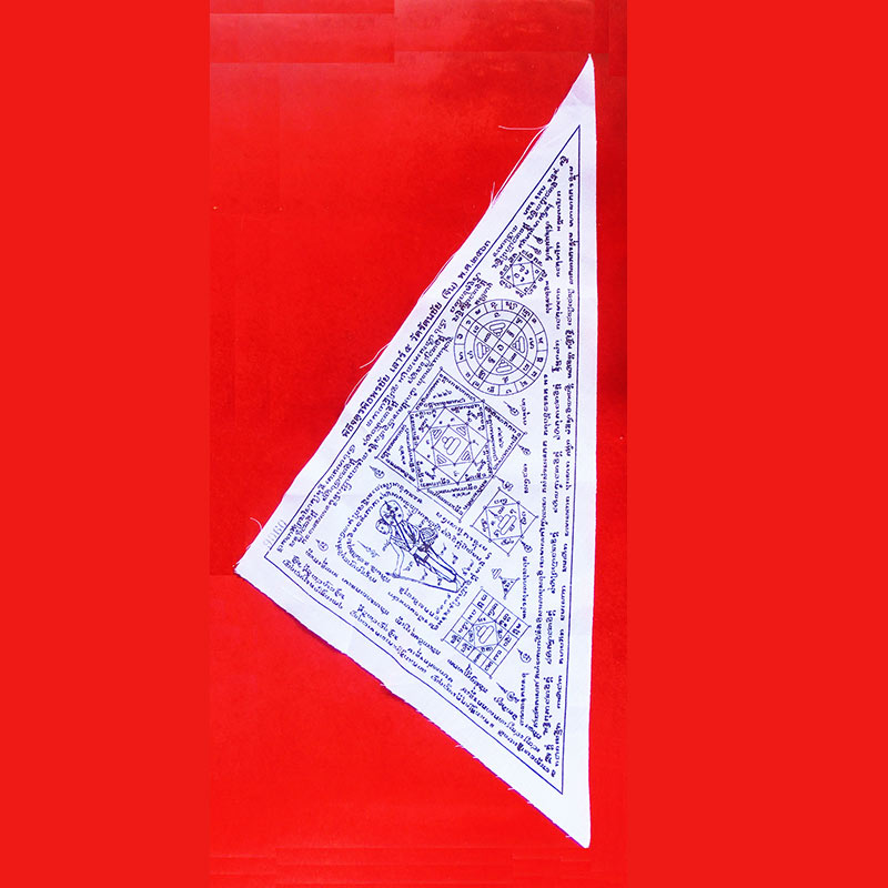 ผ้ายันต์จตุพิธพรชัย สีขาว พิธีจตุพิธพรชัย เสาร์ ๕ วัดรัตนชัย (จีน) ปี 2563 บูชาให้เจริญในพร 4 ประการ 1