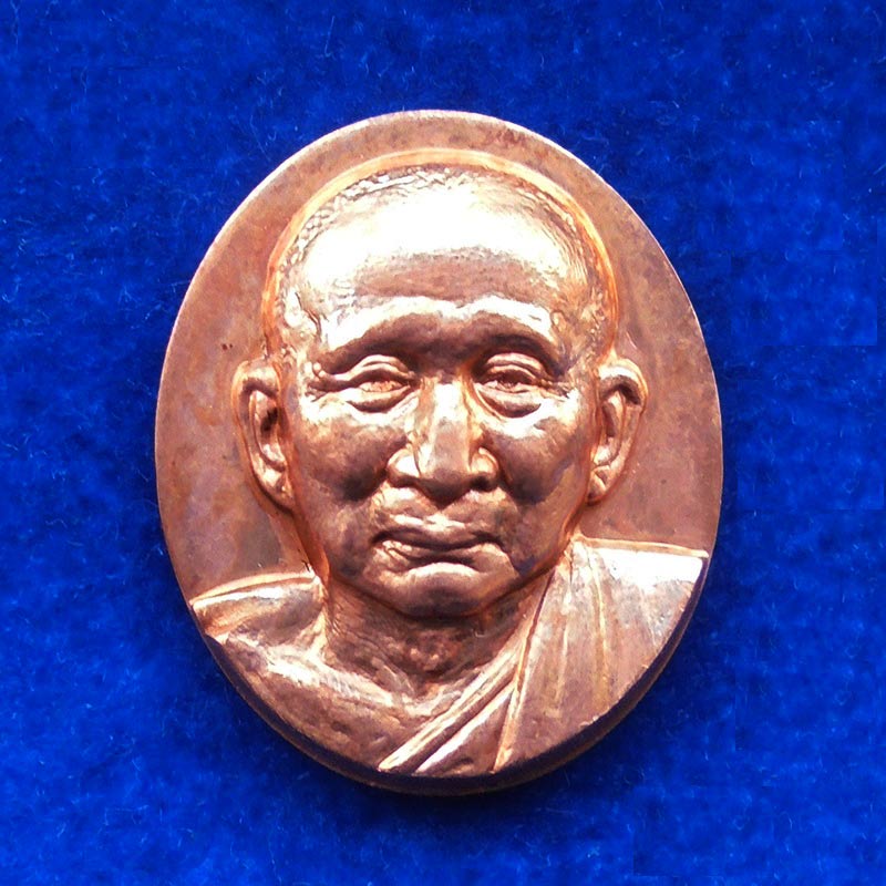เหรียญกษาปณ์พระรูปเหมือนสมเด็จพระญาณสังวร สมเด็จพระสังฆราช หลังภปร.เนื้อทองแดง วัดบวรนิเวศ ปี 52