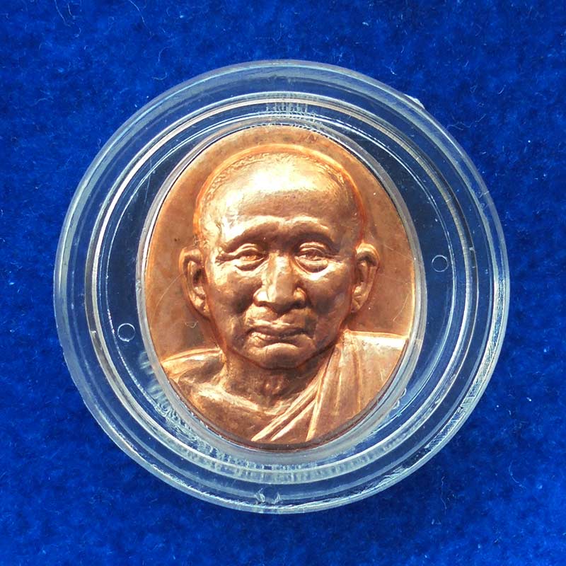 เหรียญกษาปณ์พระรูปเหมือนสมเด็จพระญาณสังวร สมเด็จพระสังฆราช หลังภปร.เนื้อทองแดง วัดบวรนิเวศ ปี 52 3