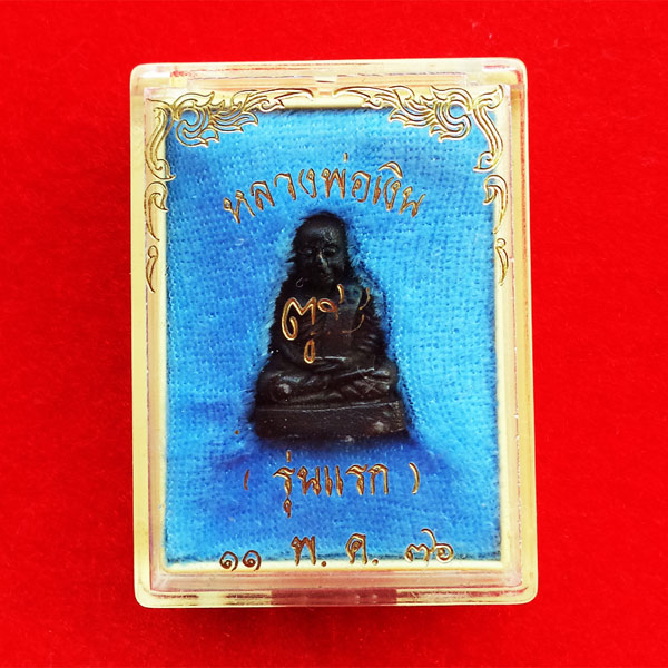 หลวงพ่อเงินลอยองค์ ญสส รุ่นแรก พิมพ์ใหญ่ เนื้อขันลงหิน สมเด็จพระญาณสังวรฯทรงอธิฐานจิตมวลสาร-เททอง 3