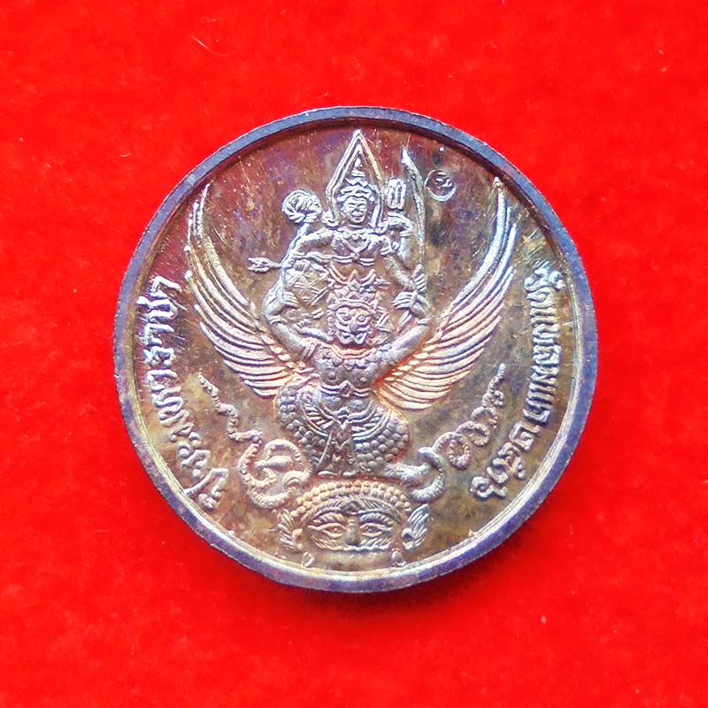 พิมพ์เล็ก สวย สุดหายาก เหรียญรัชกาลที่ 5 หลังนารายณ์ทรงครุฑประทับราหู เนื้อเงิน วัดแหลมแค ปี 2536 1