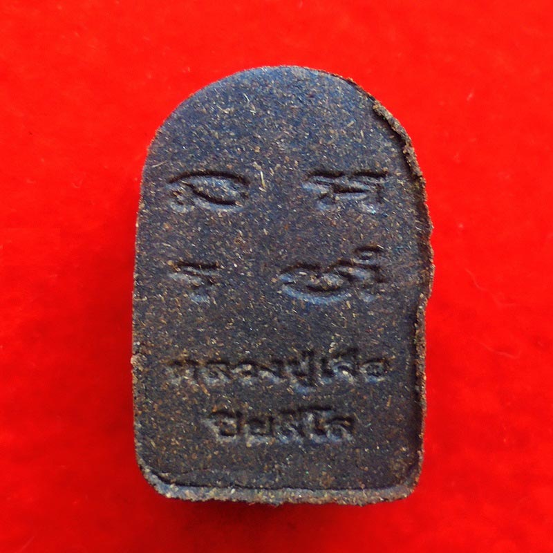 พระพิมพ์เศียรโล้นสะดุ้งกลับ เนื้อผงยาวาสนาจินดามณี หลวงปู่เจือ วัดกลางบางแก้ว ปี 2551 องค์ 44 1