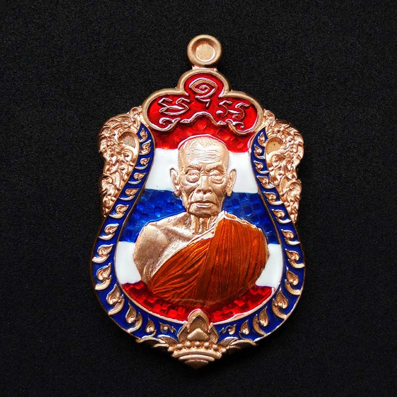 เหรียญเสมา รุ่นชนะศีก หลวงพ่อพัฒน์ วัดห้วยด้วน เนื้อทองแดงลงยาธงชาติ ปี 2563 เลขสวย 484