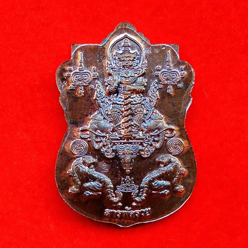 เหรียญเสมาหัวเสือ รุ่นสารพัดรวย หลวงพ่อพัฒน์ วัดห้วยด้วน เนื้อนวโลหะ ปี 2563 เลข 510 สวยเข้มขลัง 1