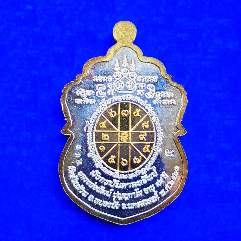 เหรียญหลวงพ่อพัฒน์ วัดห้วยด้วน รุ่นมังกรบันดาลทรัพย์ เนื้อ2Kองค์เงินลงยาแดง ปี 2563 เลข 332 1