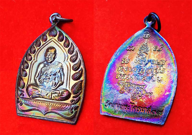 เหรียญเจ้าสัว หลวงพ่อเปิ่น วัดบางพระ รุ่นไตรมาส 37 เนื้อทองแดงผิวรุ้งทอง รุ้งท่วมสุดๆ สวยสุดหายาก