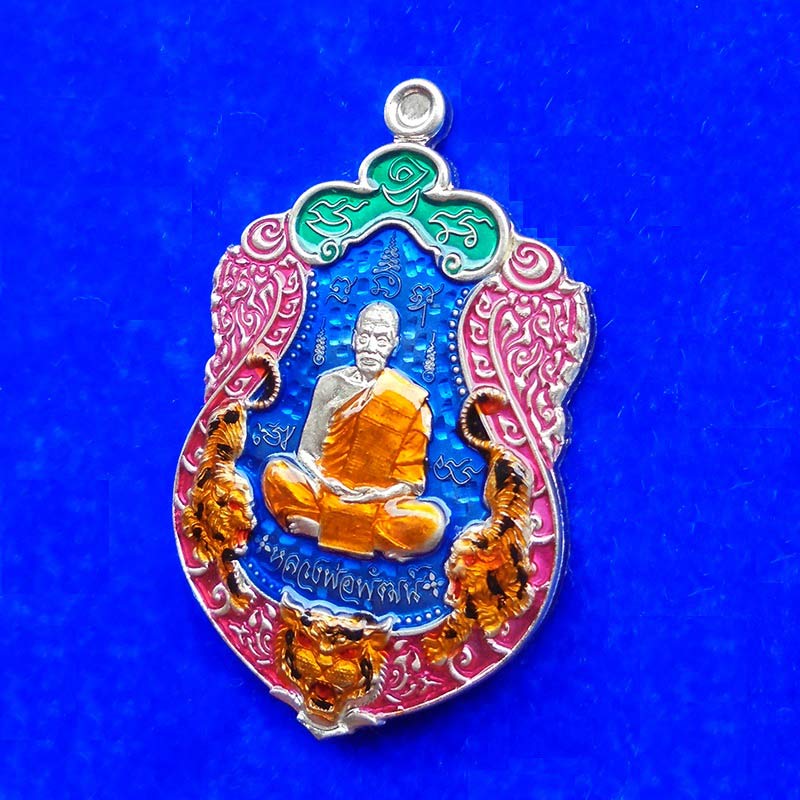 เหรียญเสมา เทพพิทักษ์พยัคฆ์ 99 หลวงพ่อพัฒน์ วัดห้วยด้วน เนื้ออัลปาก้าลงยา ปี 2563 เลขสวย 23