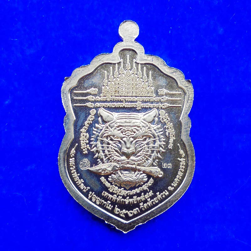 เหรียญเสมา เทพพิทักษ์พยัคฆ์ 99 หลวงพ่อพัฒน์ วัดห้วยด้วน เนื้ออัลปาก้าลงยา ปี 2563 เลขสวย 23 2