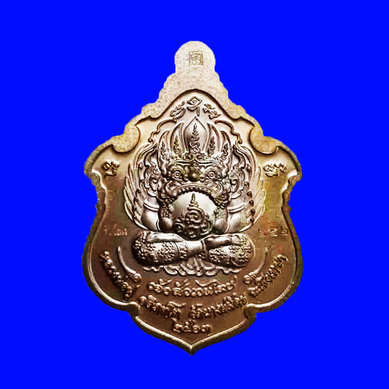 เหรียญพญาครุฑ รุ่นเจ้าสัวเวนไตย หลวงพ่อฟู วัดบางสมัคร เนื้อมหาชนวนลงยา ปี 2563 เลขสวย 252 1