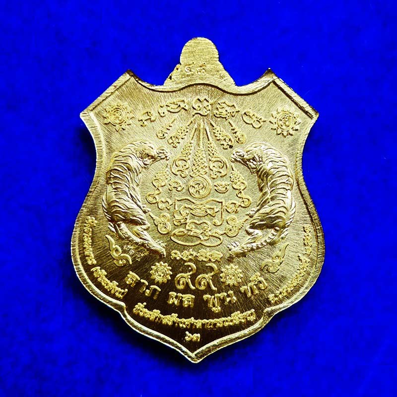 เหรียญรุ่นมหาเศรษฐีมหาบรามี หลวงพ่อพัฒน์ วัดห้วยด้วน เนื้อทองเทวฤทธิ์ลงยาจีวร ปี 2563 เลข 48 1